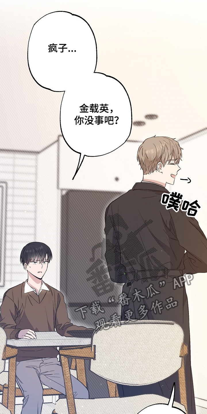 第70章：同学会6