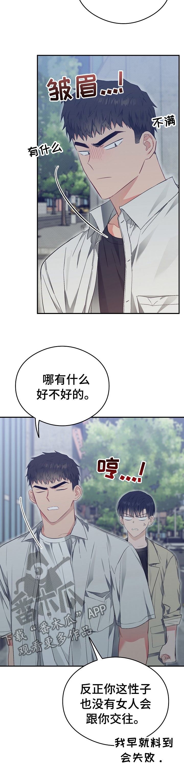 第38章：进展6