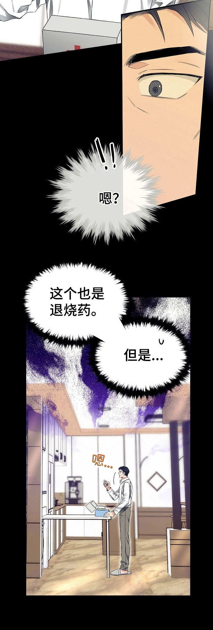 第10章：发烧9