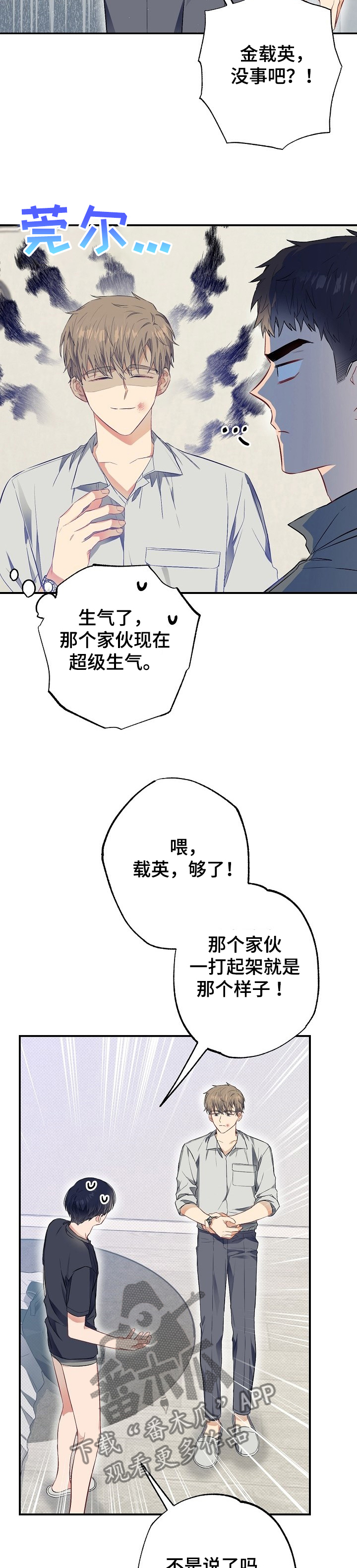 第45章：愤怒3