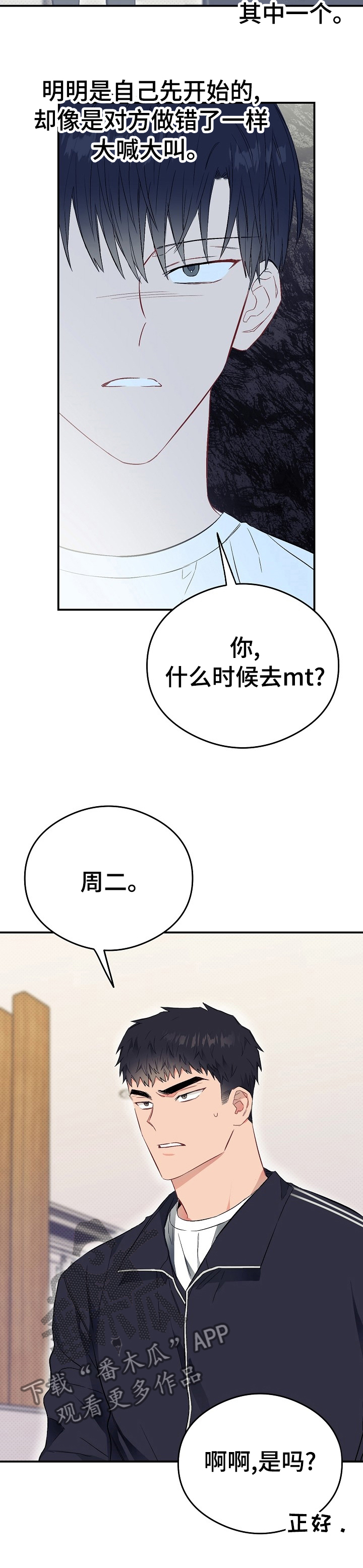 第40章：缺点13