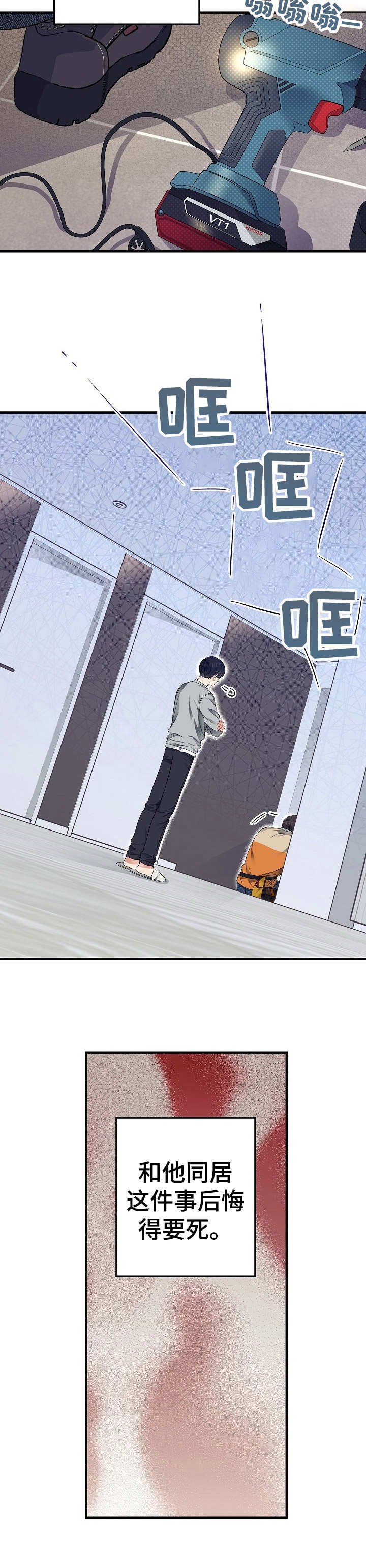 第11章：感觉奇特13