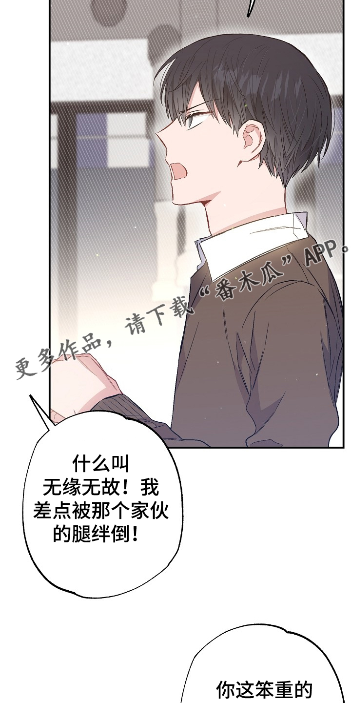 第73章：迁怒26