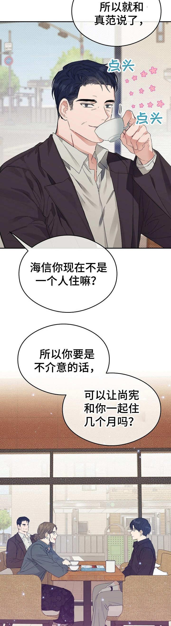 第1章： 不好的预感11