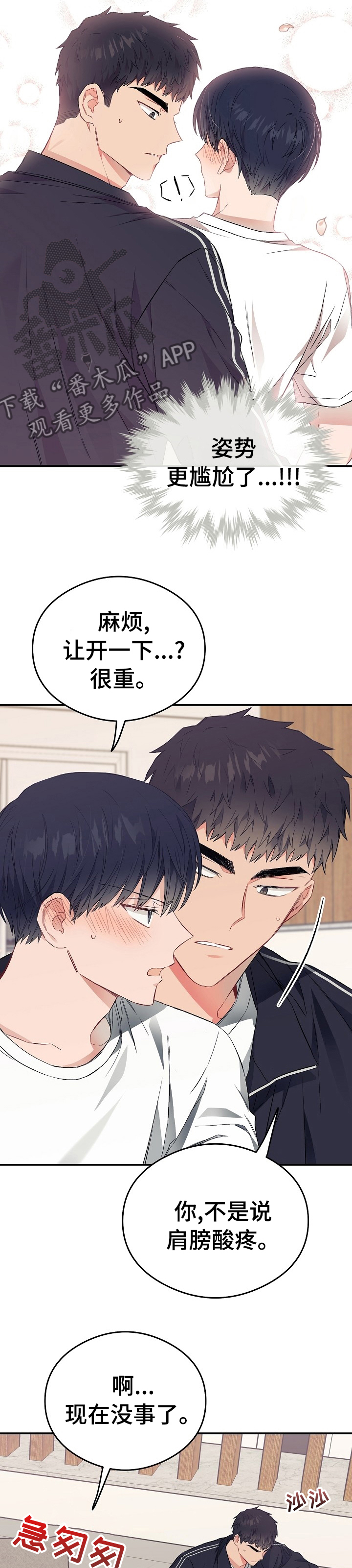 第40章：缺点5