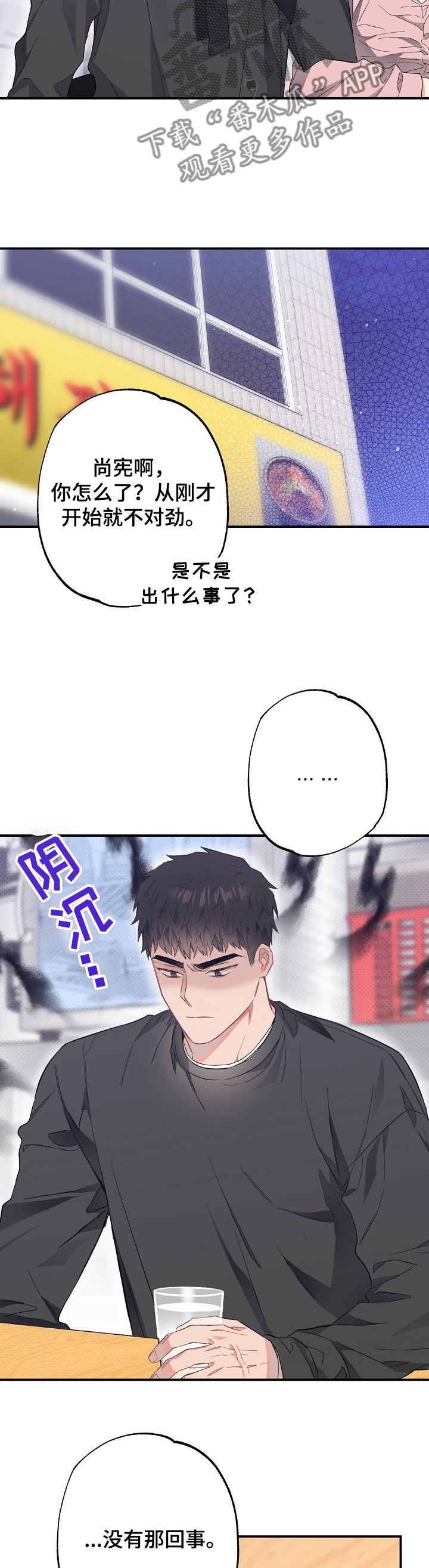 第56章：馊主意9