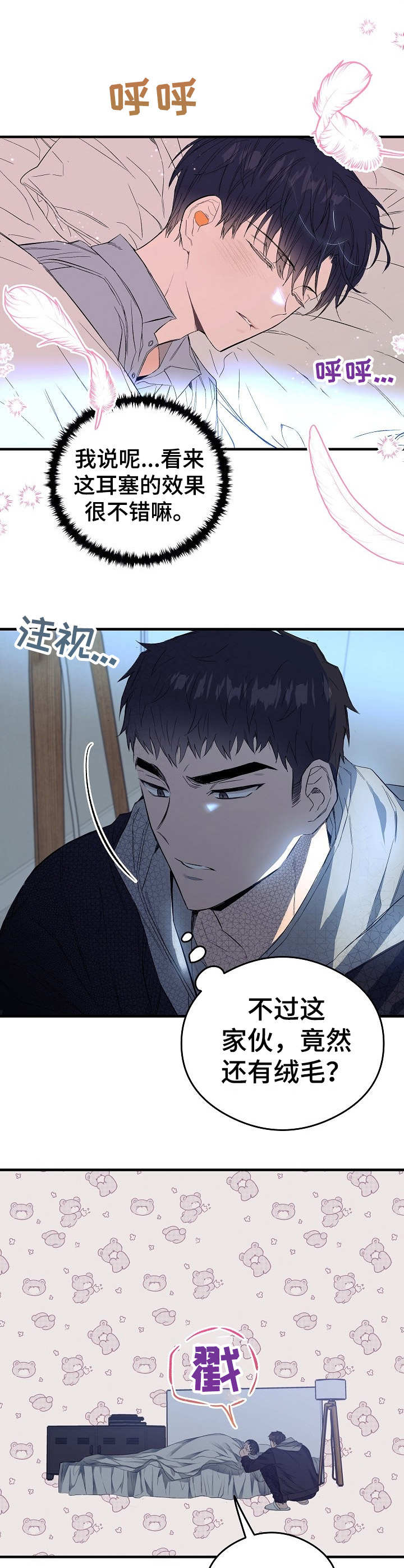 第13章：愈发过分13