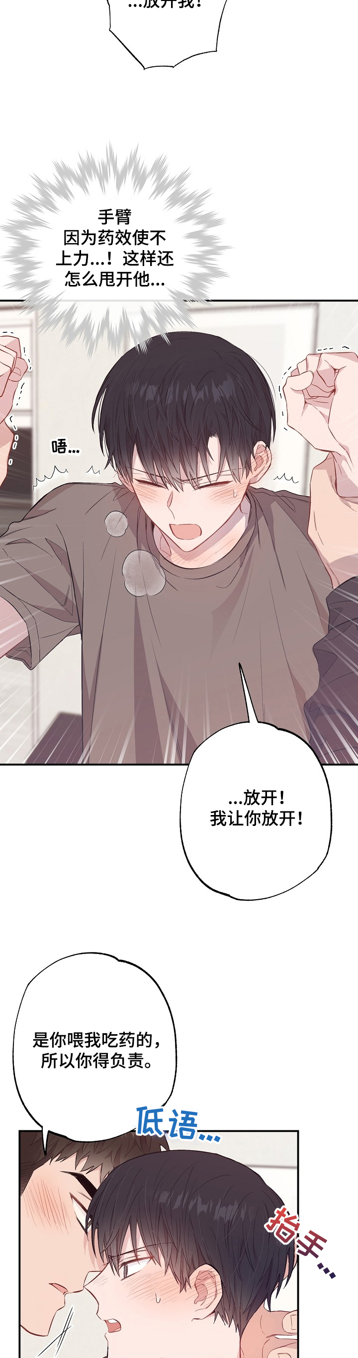 第58章：对你负责8