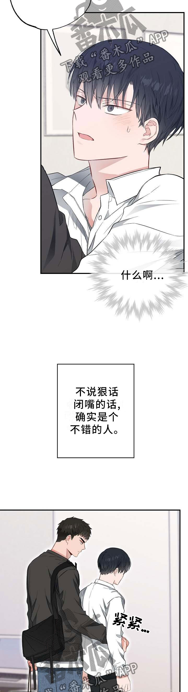 第53章：喝粥4