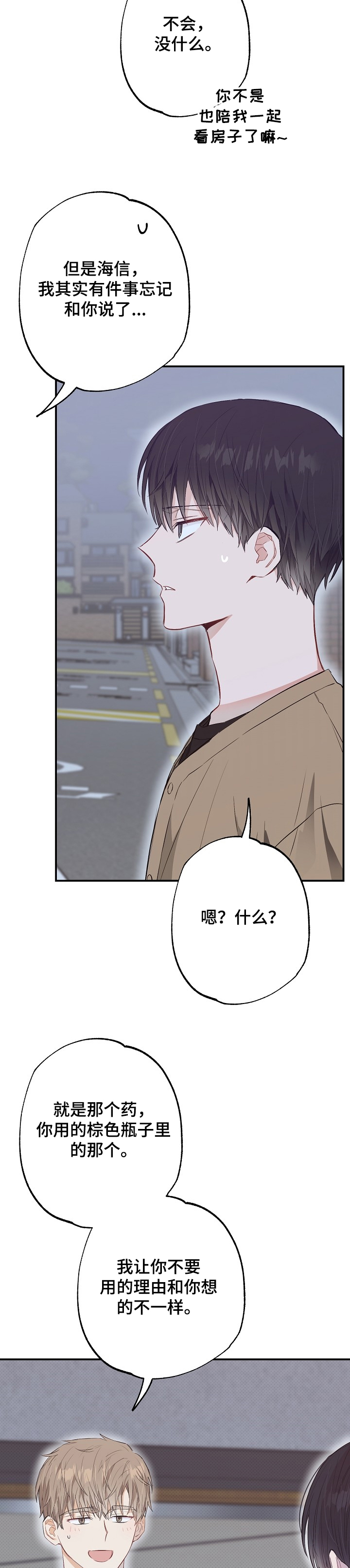 第61章：药其实没什么效果7