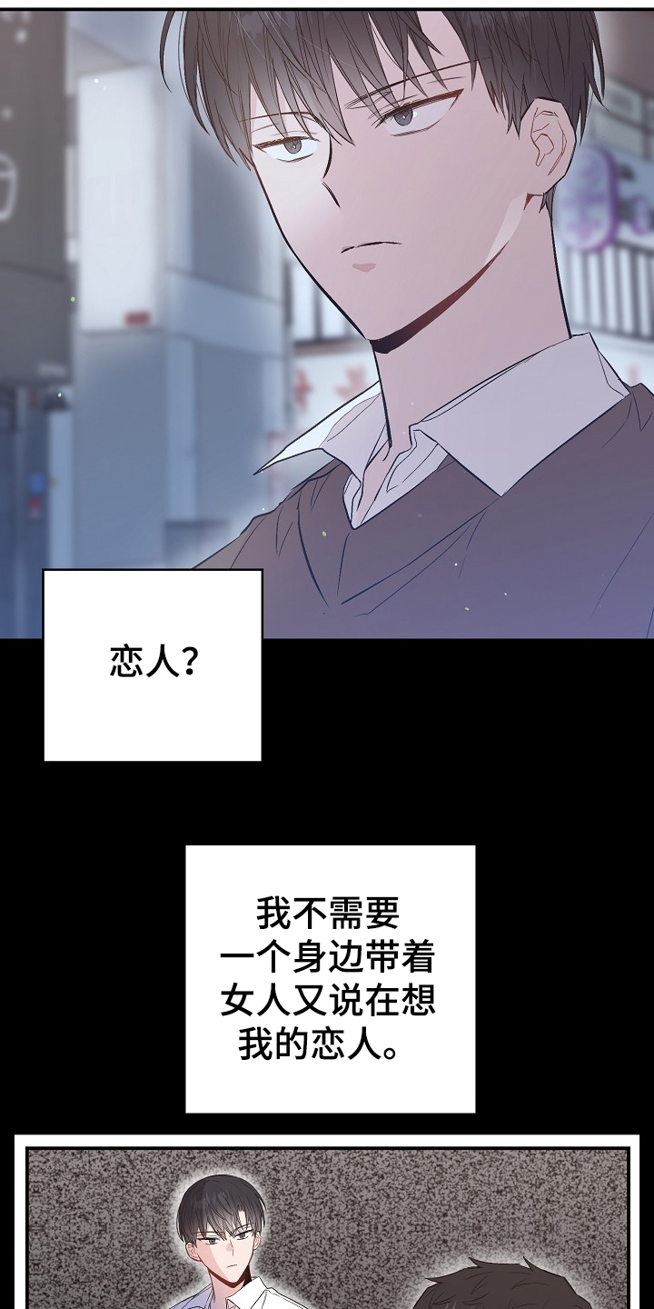 第74章：我们是家人(完结）25