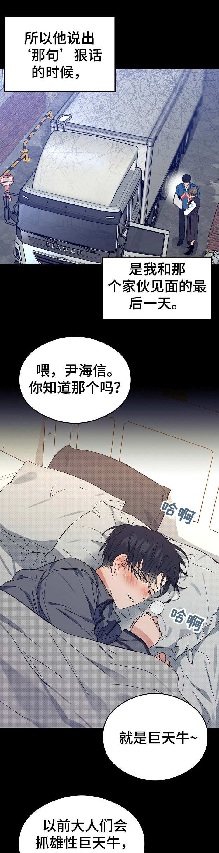 第3章：弟弟13