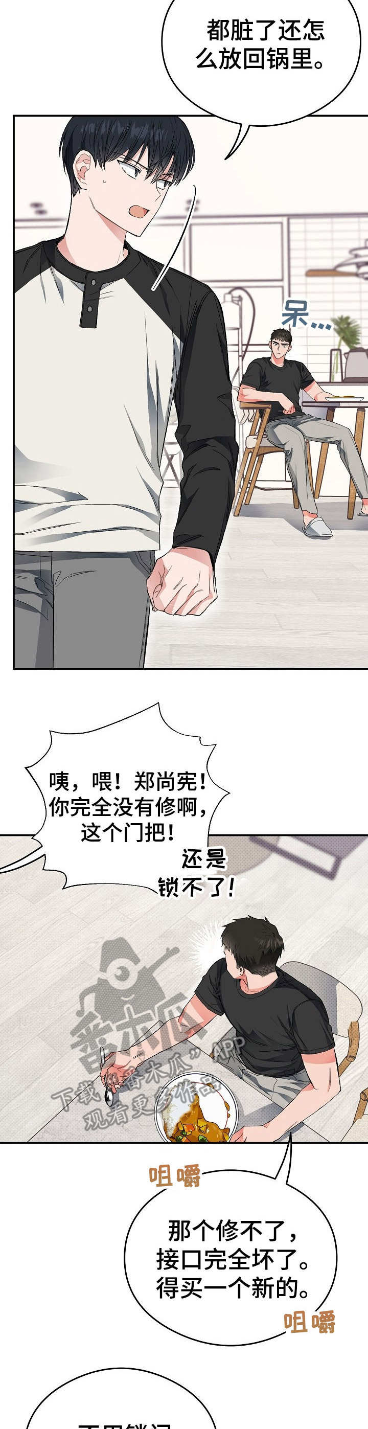 第17章：使唤14