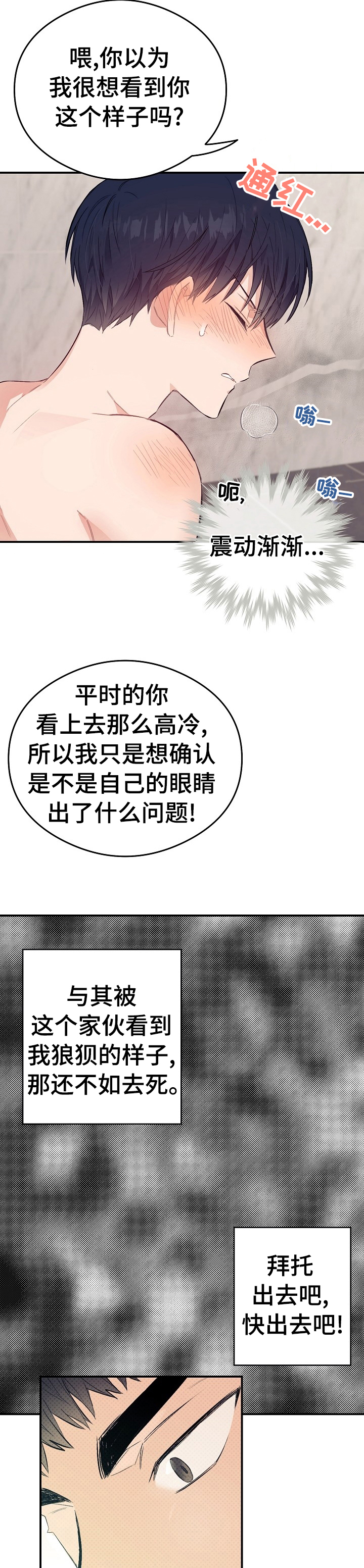 第34章：这种感觉8