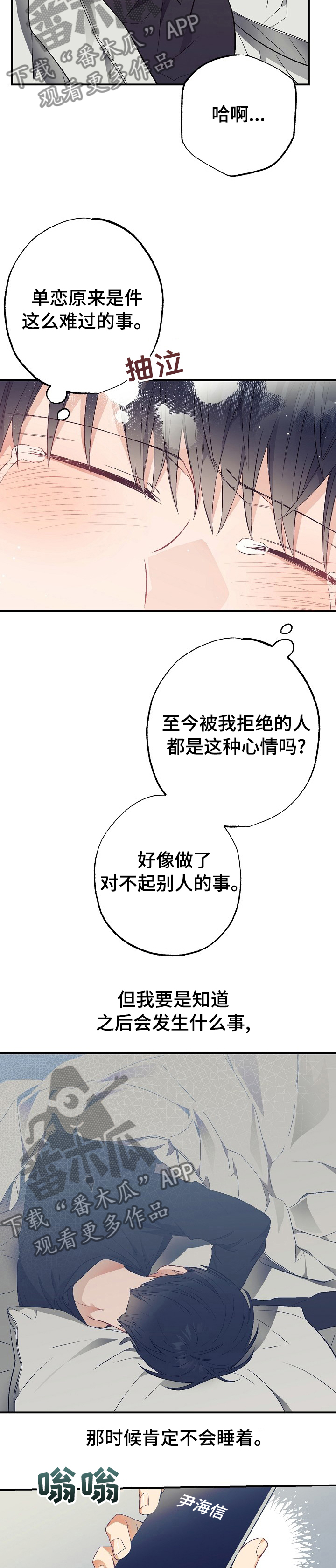 第42章：玩具9