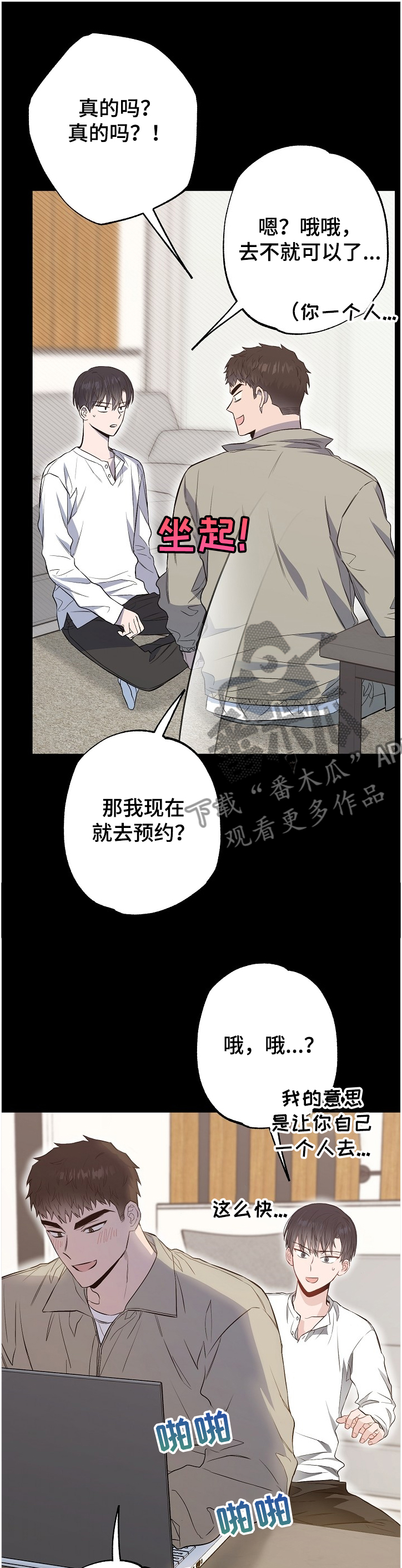 第67章：准备去滑雪6