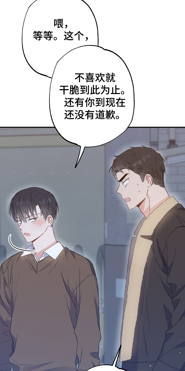 第74章：我们是家人(完结）30