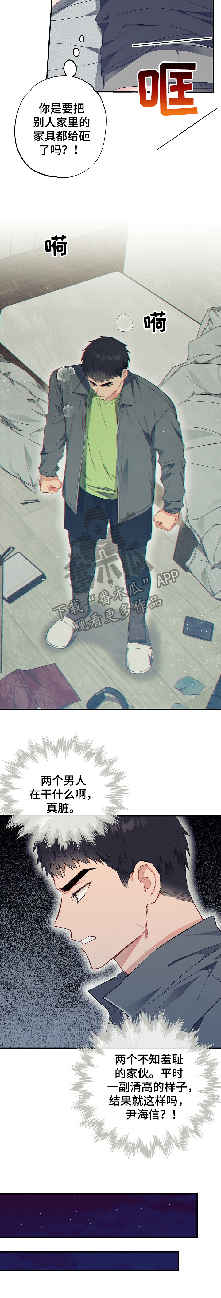 第46章：反目13