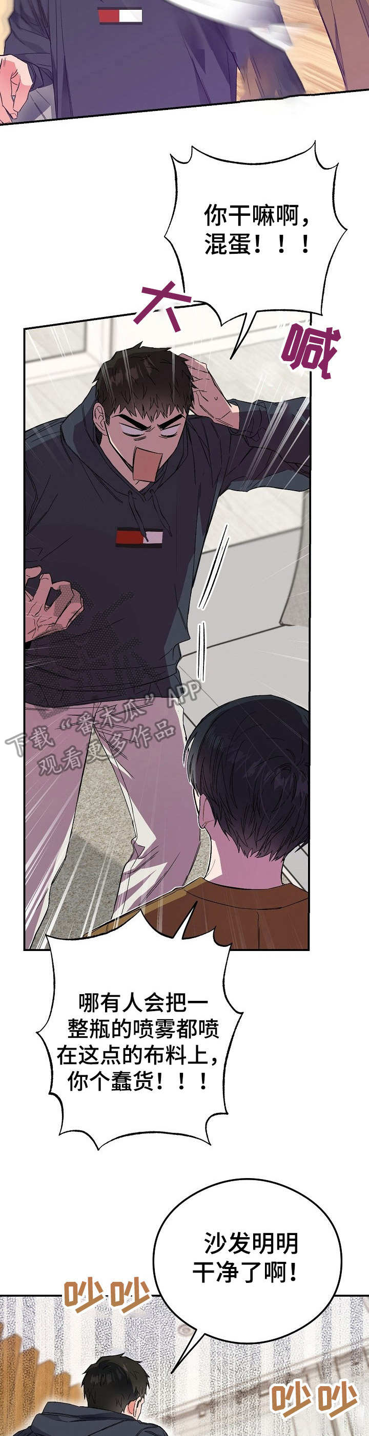 第18章：妥协2