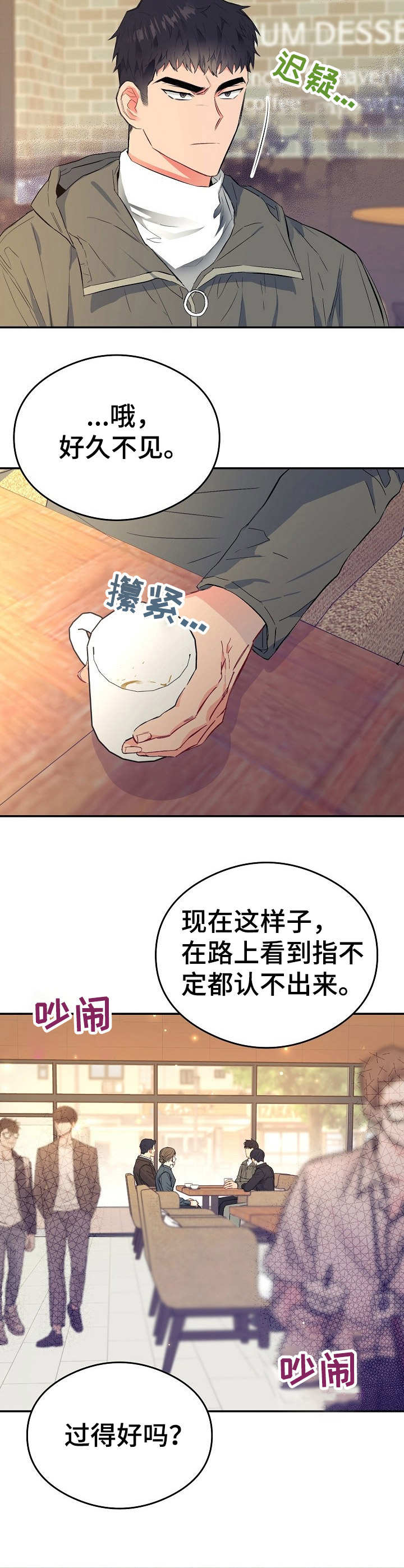第4章：态度恶劣9