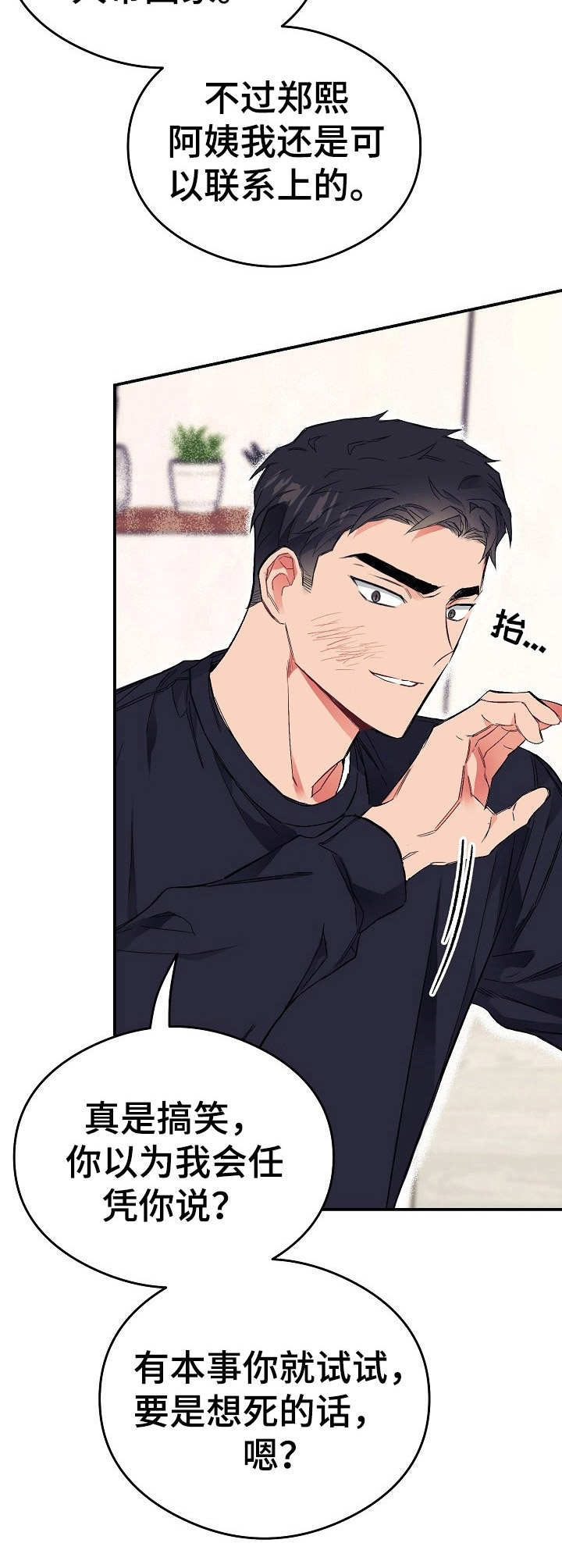 第16章：把柄7