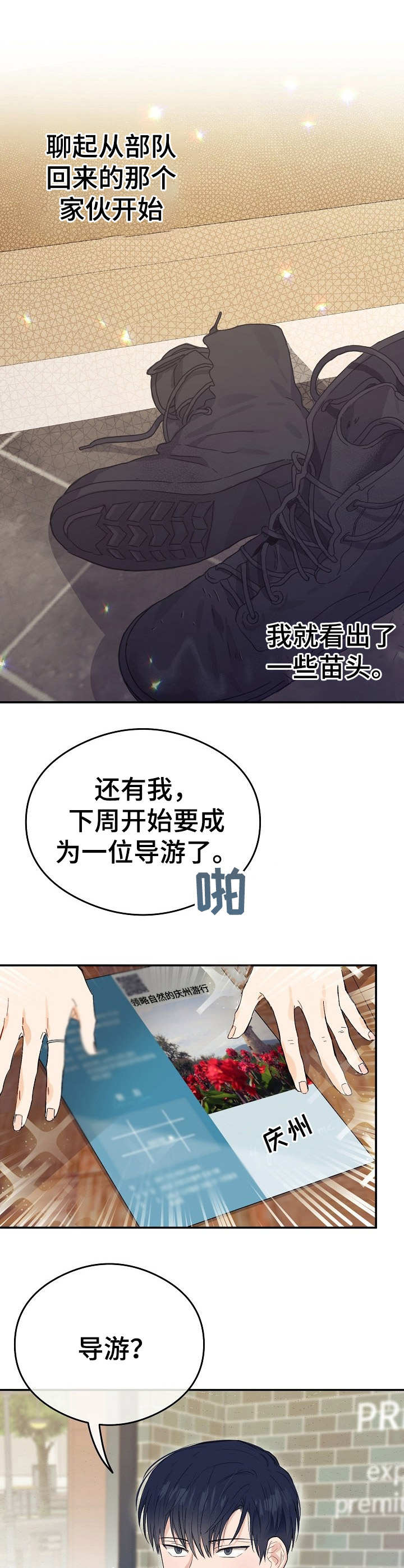 第1章： 不好的预感8