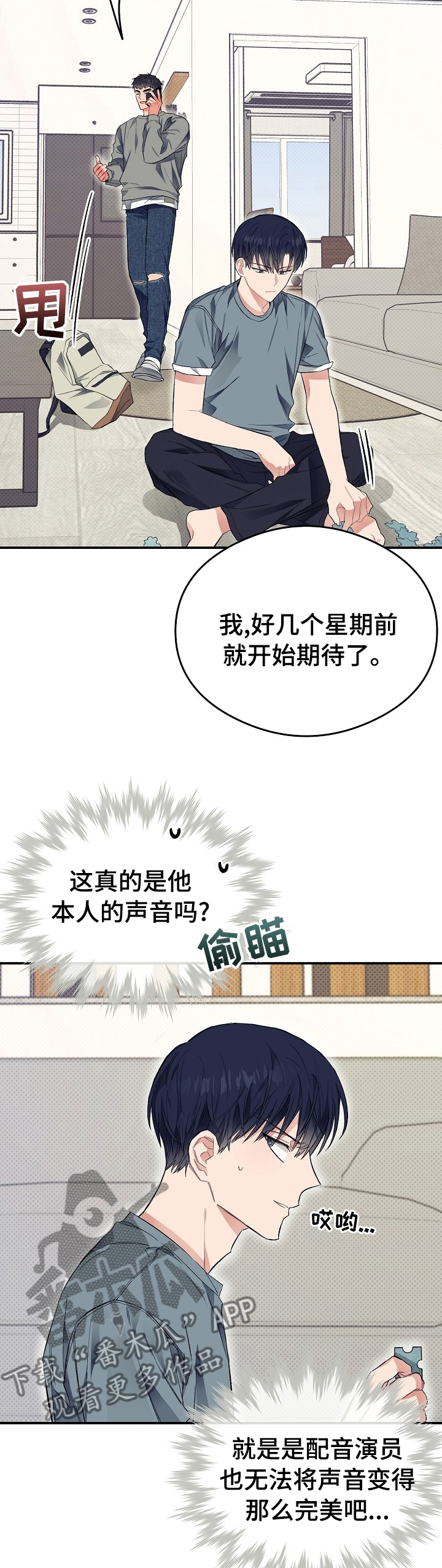 第29章：可爱1