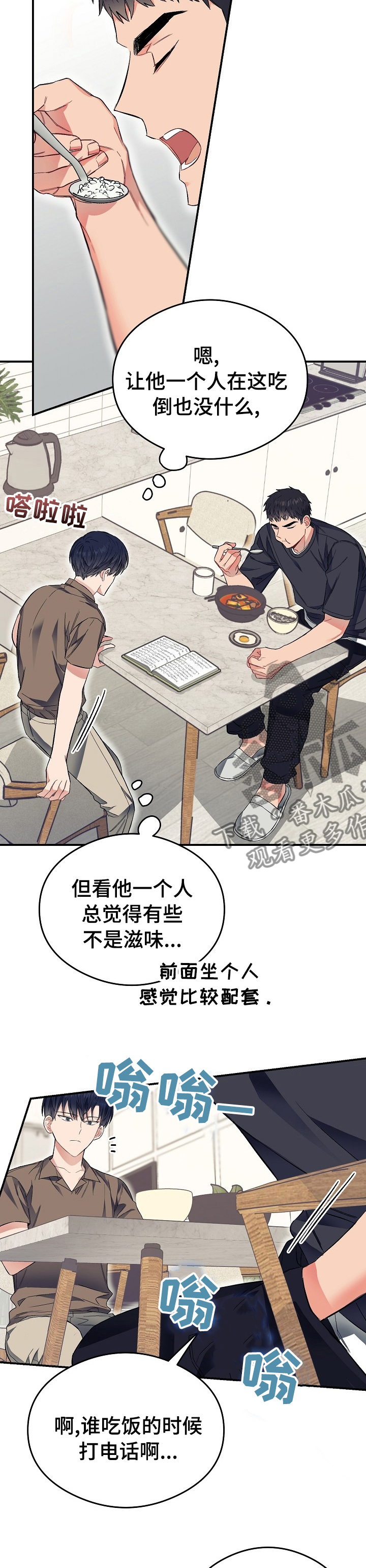 第32章：祝你得愿所常3