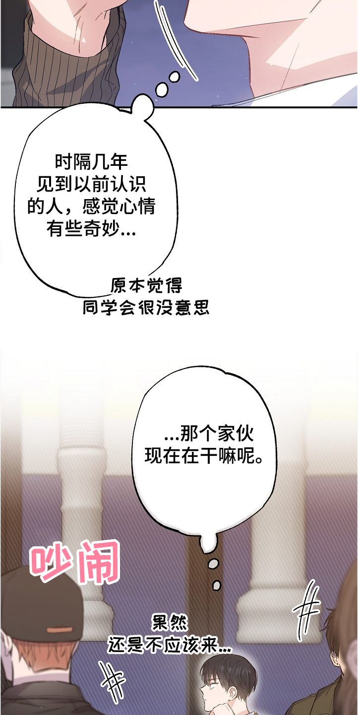 第71章：又相遇8