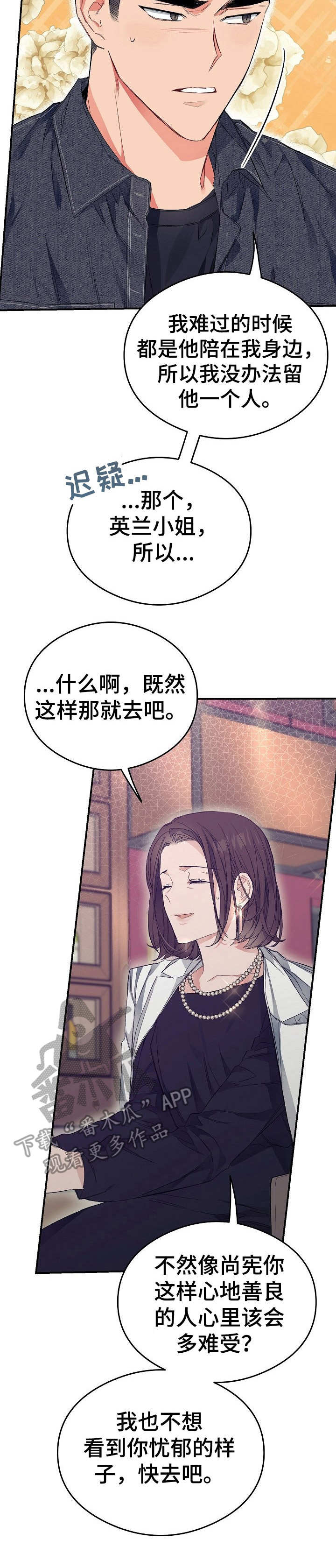 第15章：鸡皮疙瘩6