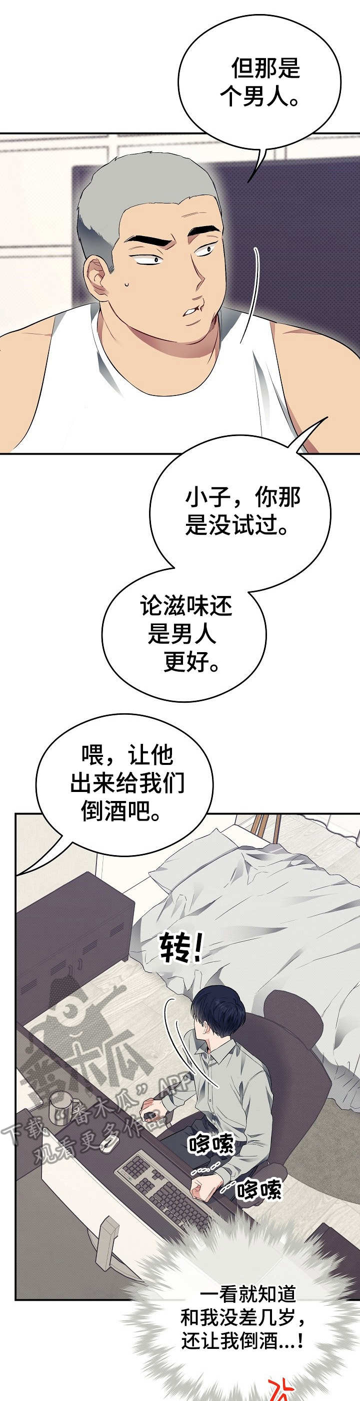 第23章：朋友们5