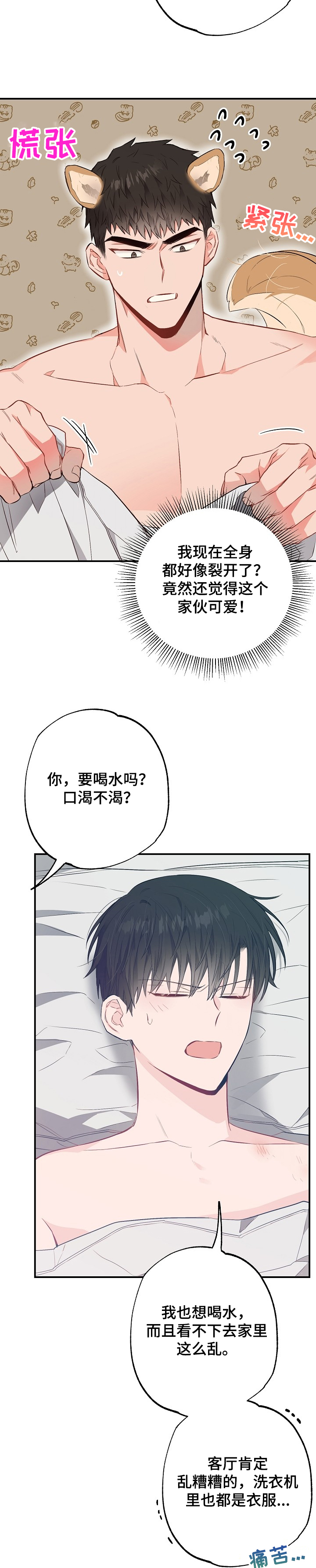 第60章：玩过火了11