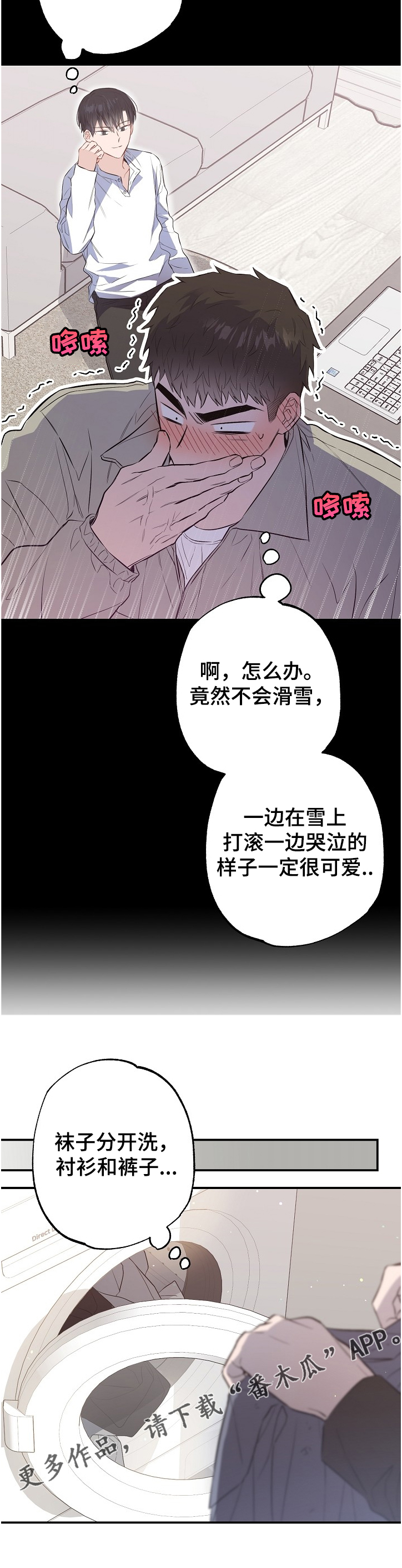 第67章：准备去滑雪11