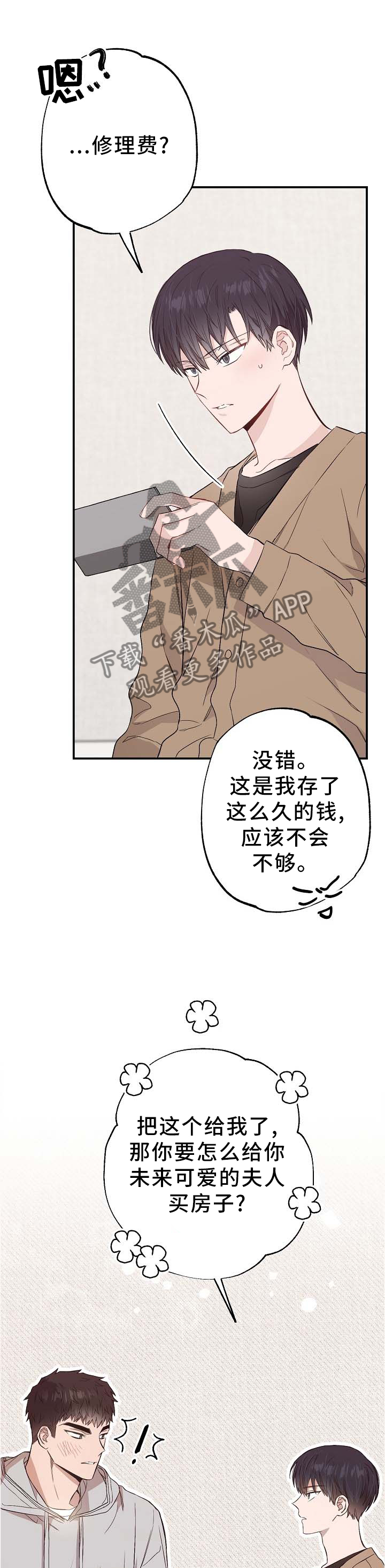 第65章：这才是他1