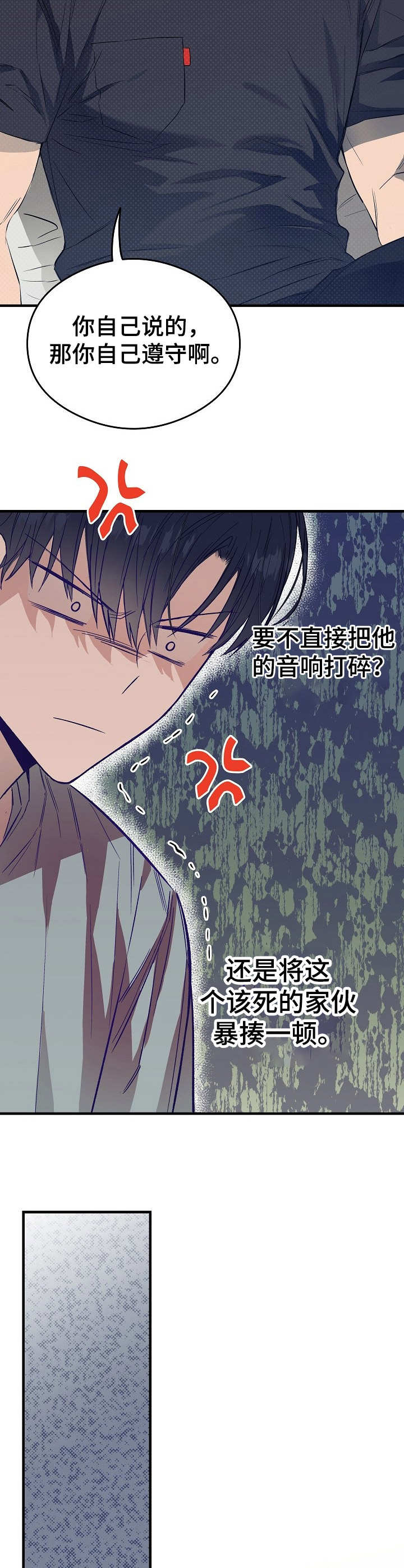 第12章：忍无可忍7
