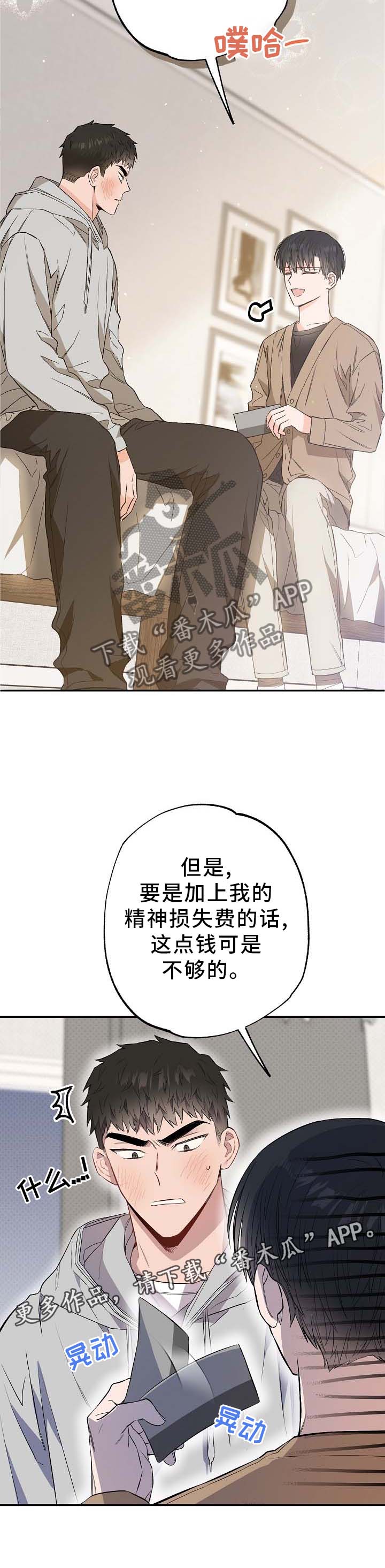 第65章：这才是他5