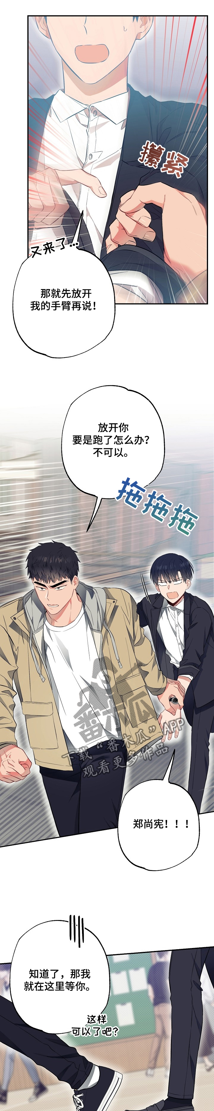 第49章：一起上学！8