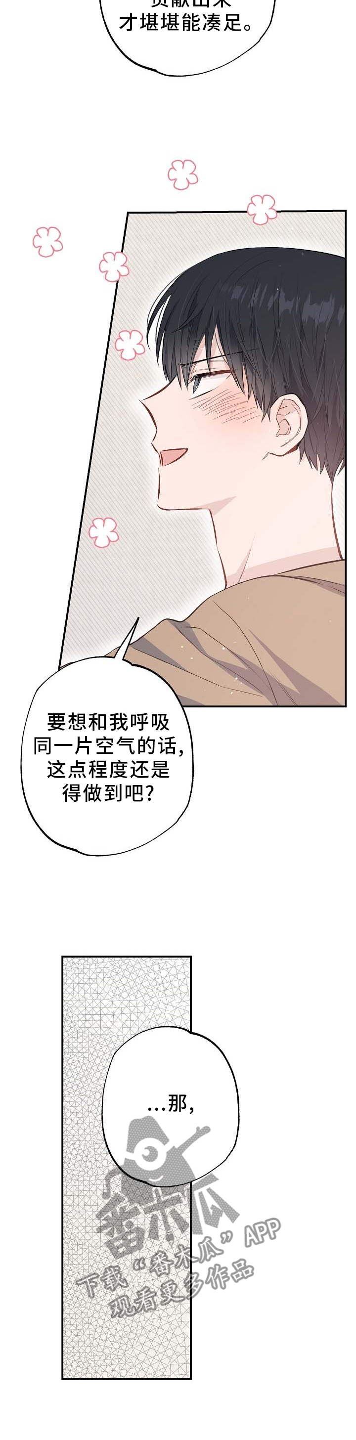 第66章：补偿7