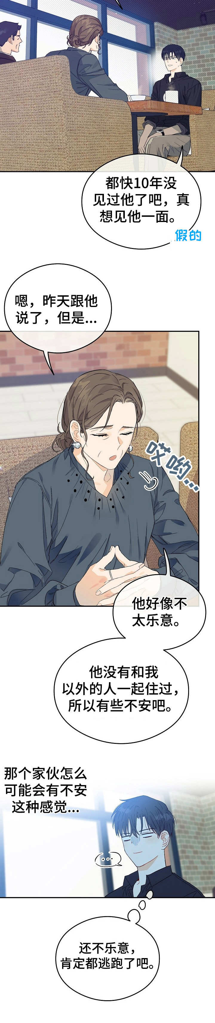 第1章： 不好的预感13