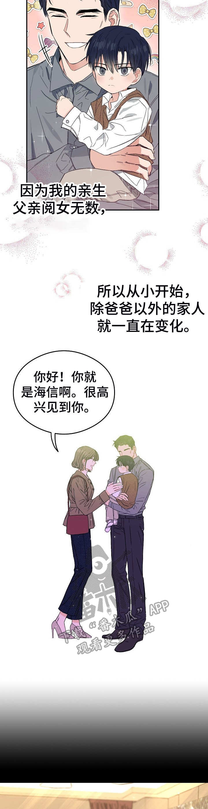 第3章：弟弟4