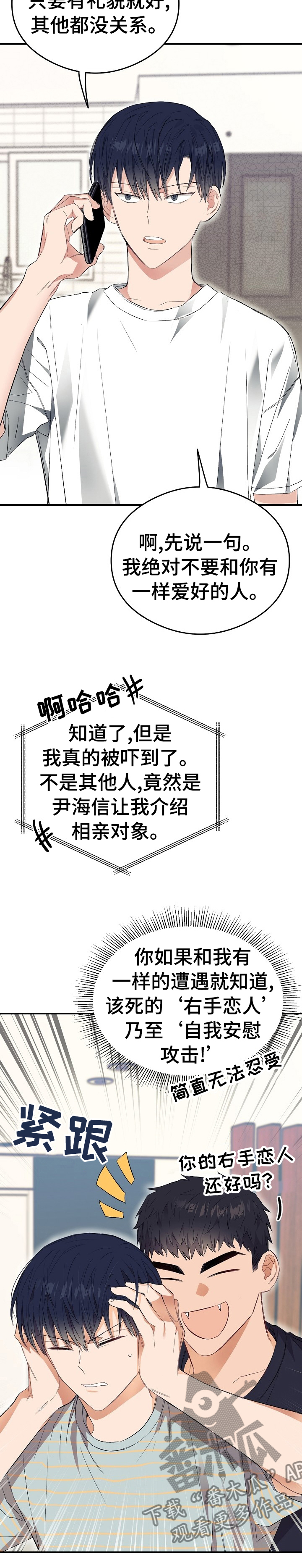 第35章：给我介绍个人15