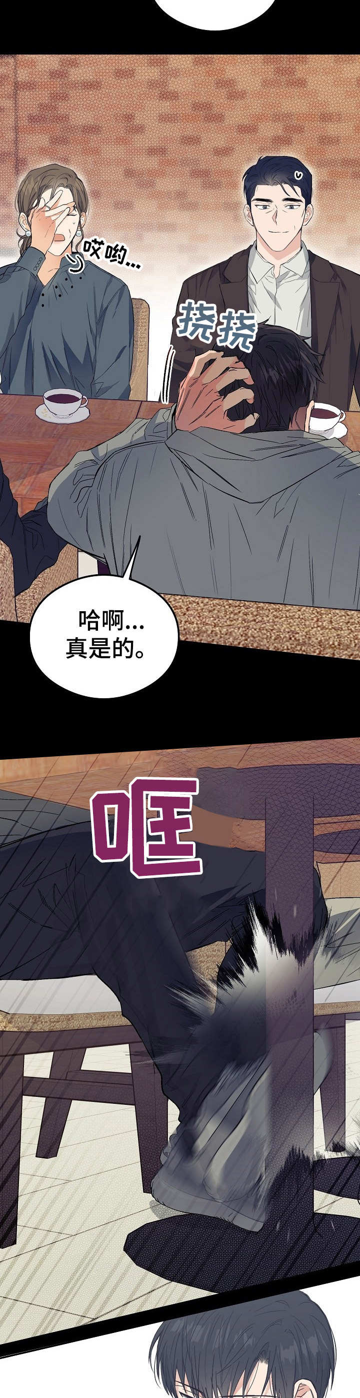 第6章：眼力见11