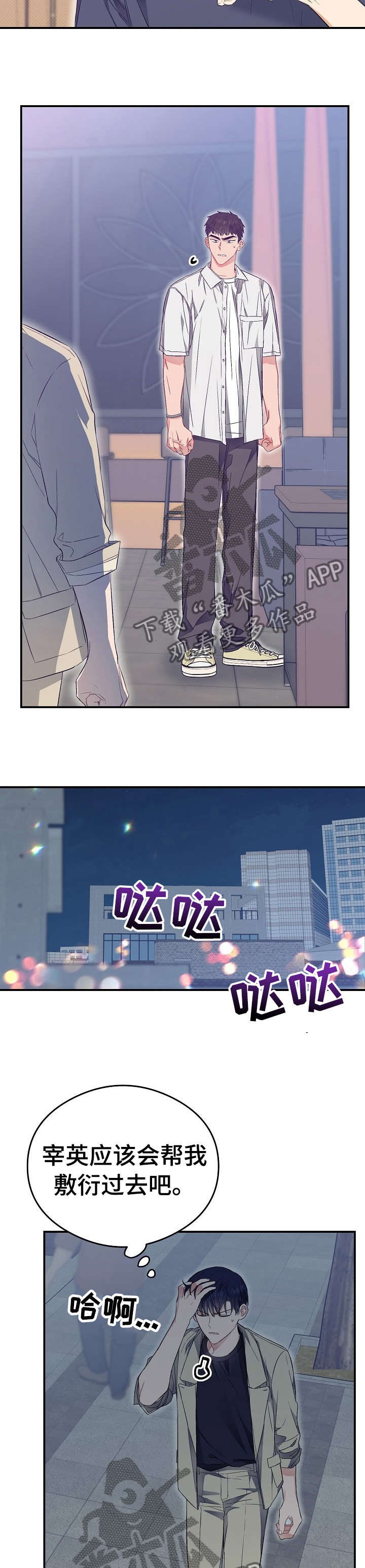 第37章：讨厌9