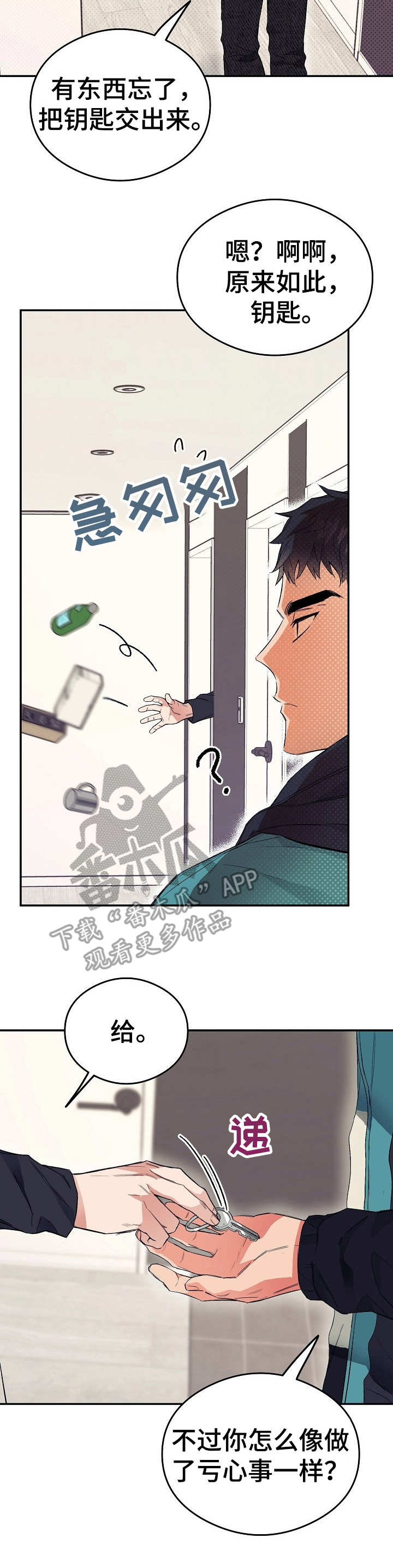 第9章：落东西10