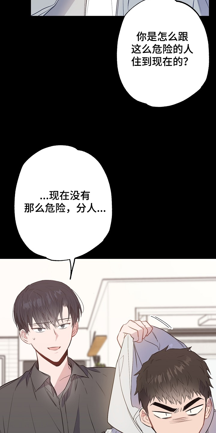 第70章：同学会22