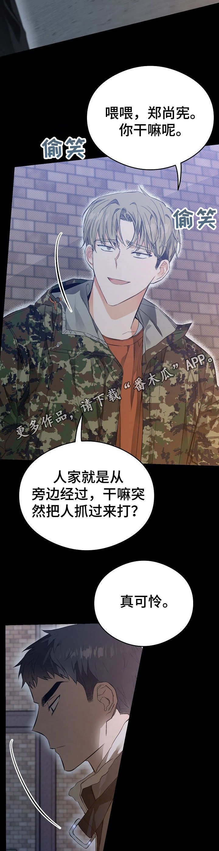 第16章：把柄12