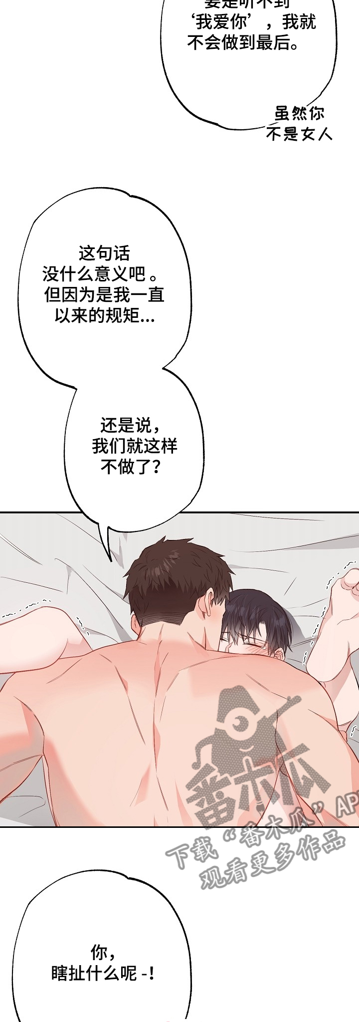 第59章：终于得手9
