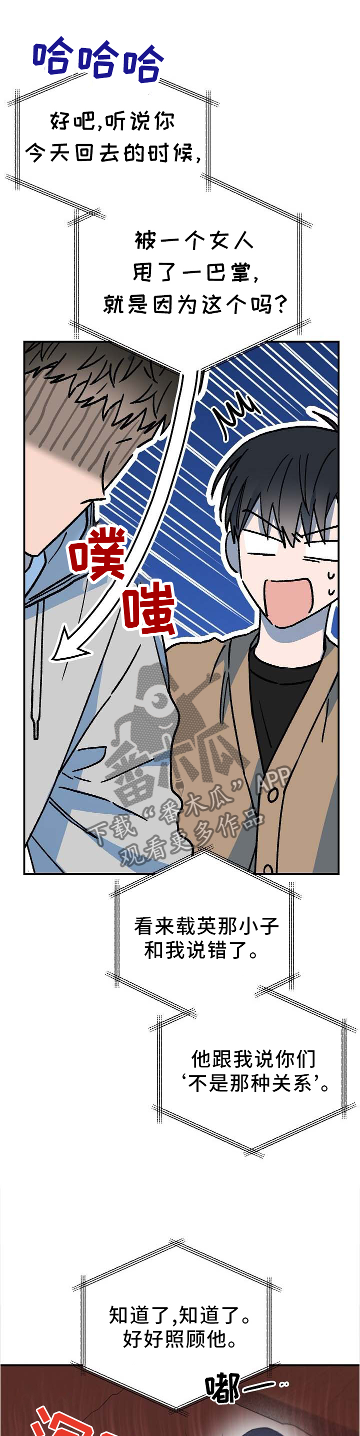 第64章：他是我的10
