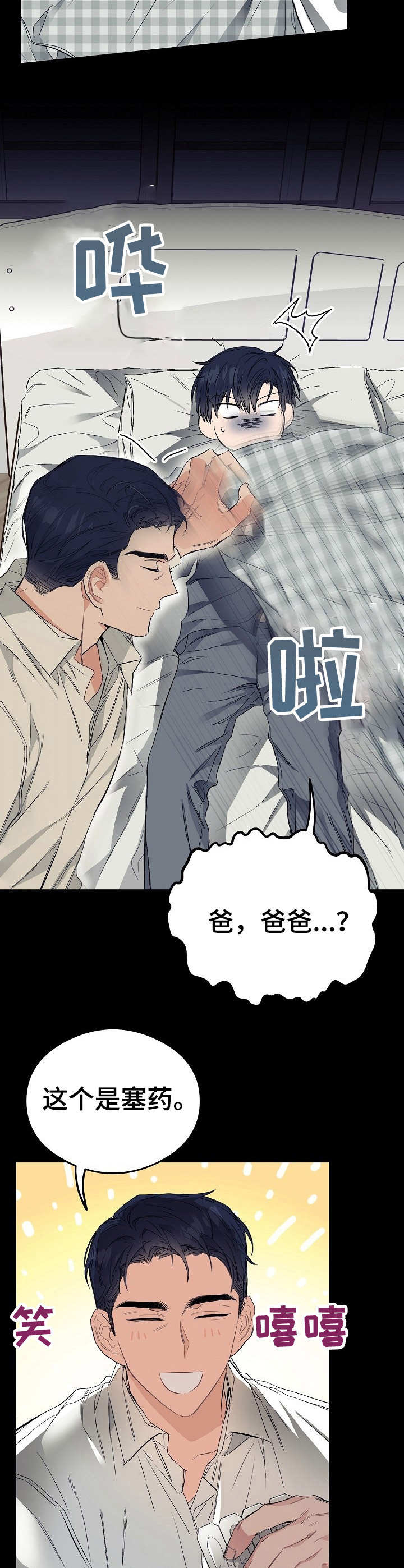 第10章：发烧11