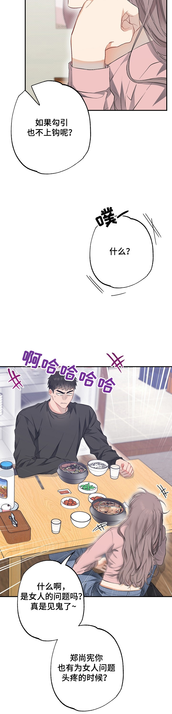 第56章：馊主意16